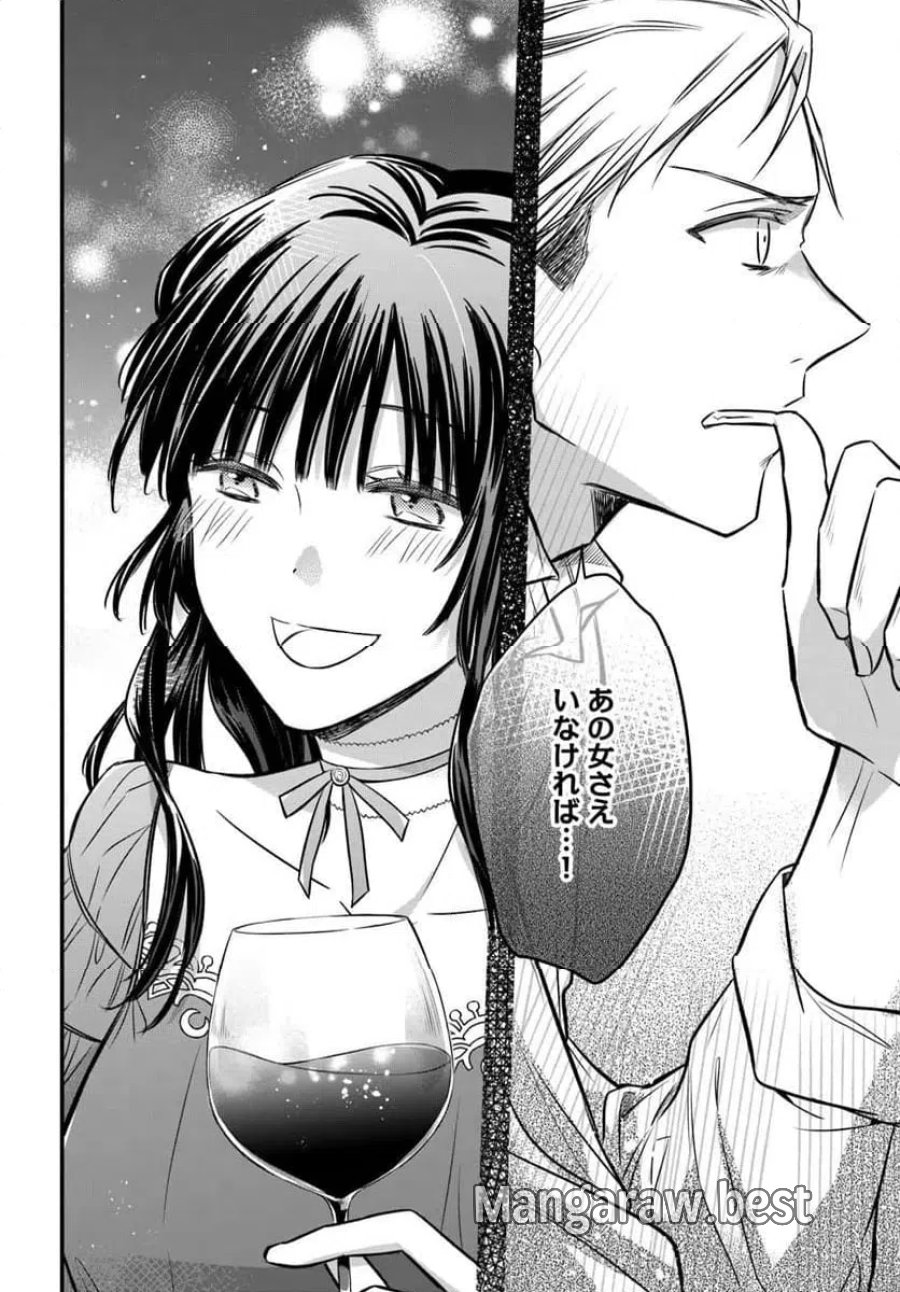 女伯爵アンバーには商才がある！　やっと自由になれたので、再婚なんてお断り 第12.4話 - Trang 8