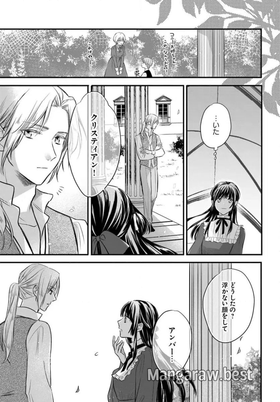 女伯爵アンバーには商才がある！　やっと自由になれたので、再婚なんてお断り 第10.1話 - Trang 5