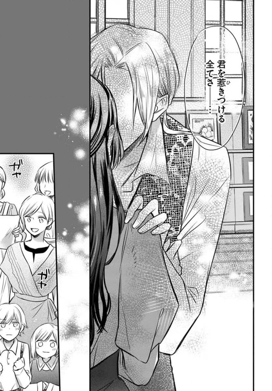 女伯爵アンバーには商才がある！　やっと自由になれたので、再婚なんてお断り 第11.3話 - Trang 5