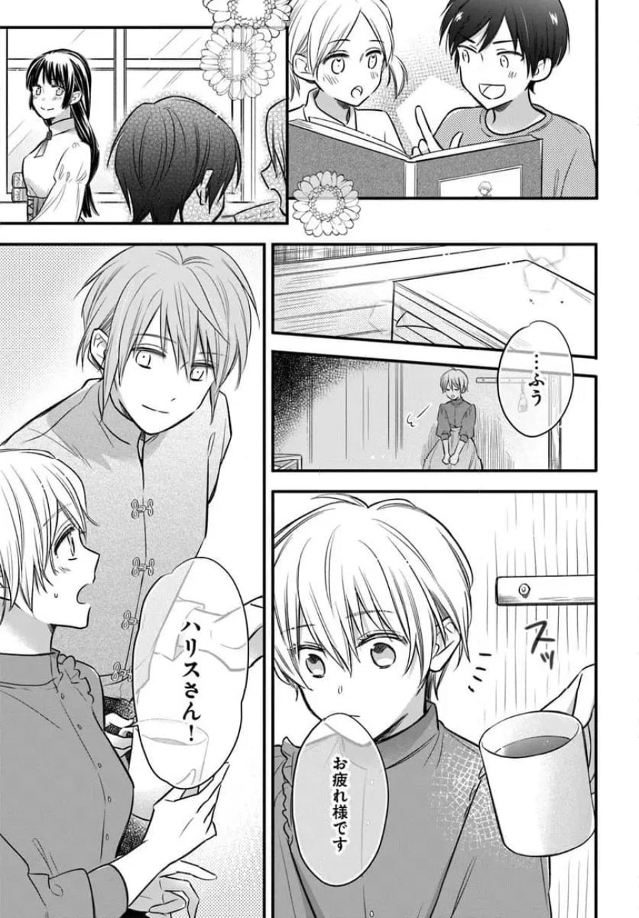 女伯爵アンバーには商才がある！　やっと自由になれたので、再婚なんてお断り 第11.3話 - Trang 7