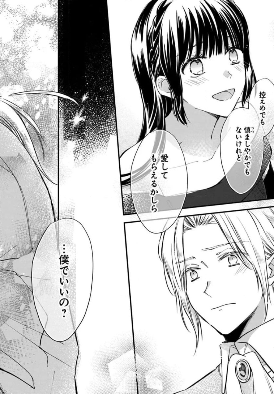 女伯爵アンバーには商才がある！　やっと自由になれたので、再婚なんてお断り 第9.4話 - Trang 3