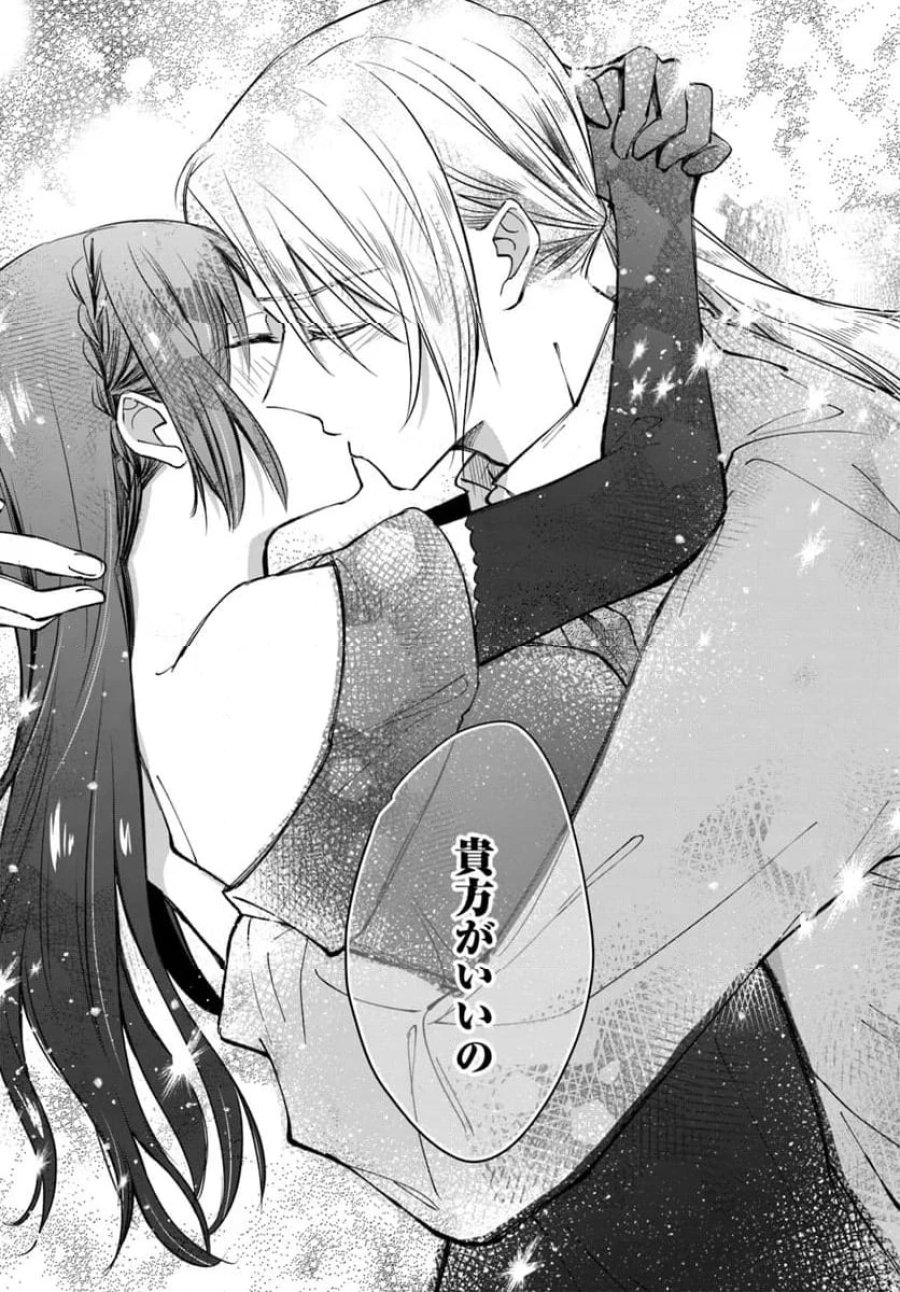 女伯爵アンバーには商才がある！　やっと自由になれたので、再婚なんてお断り 第9.4話 - Trang 4