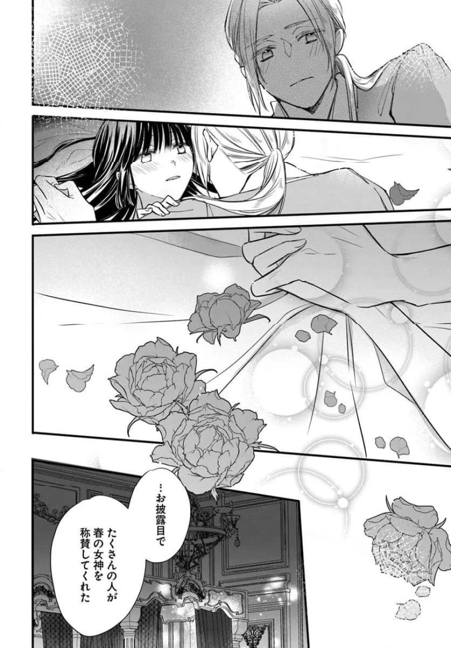 女伯爵アンバーには商才がある！　やっと自由になれたので、再婚なんてお断り 第9.4話 - Trang 5
