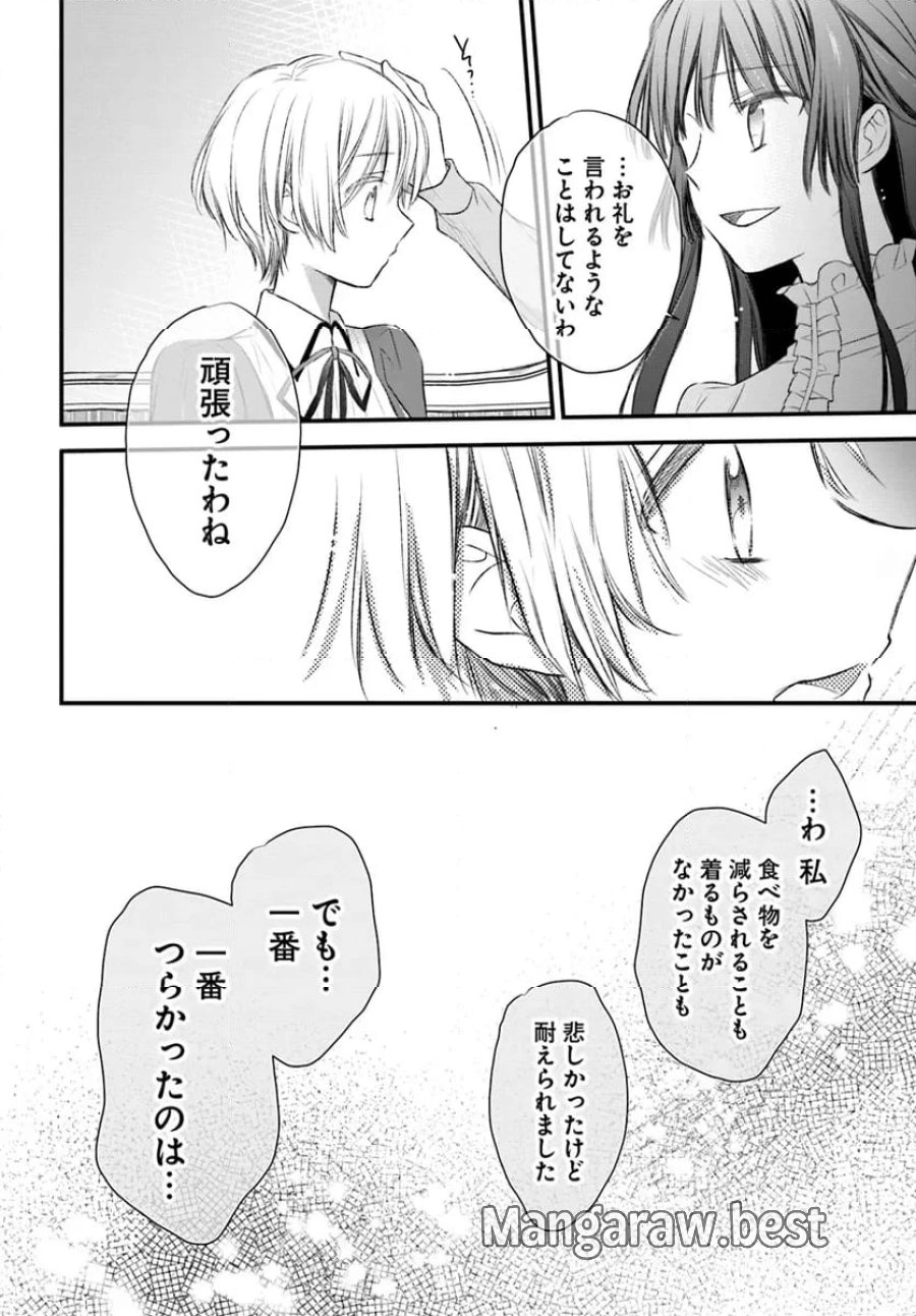 女伯爵アンバーには商才がある！　やっと自由になれたので、再婚なんてお断り 第5.4話 - Trang 6