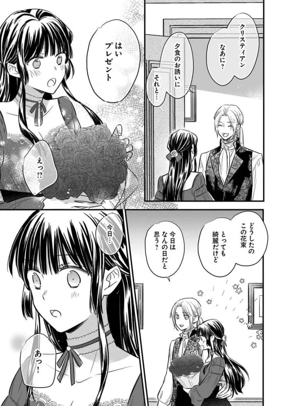 女伯爵アンバーには商才がある！　やっと自由になれたので、再婚なんてお断り 第12.3話 - Trang 5