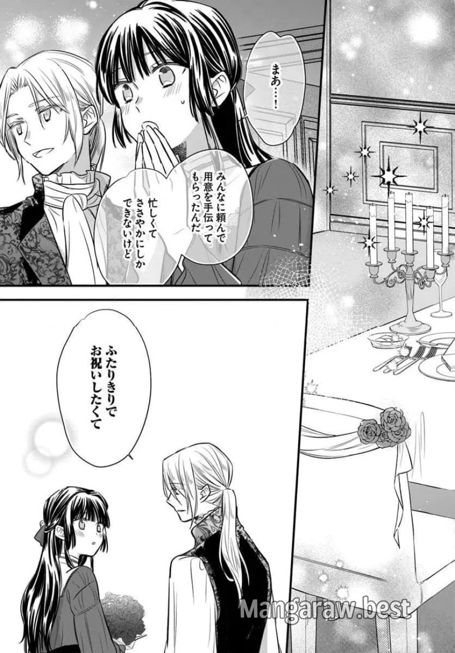 女伯爵アンバーには商才がある！　やっと自由になれたので、再婚なんてお断り 第12.3話 - Trang 7