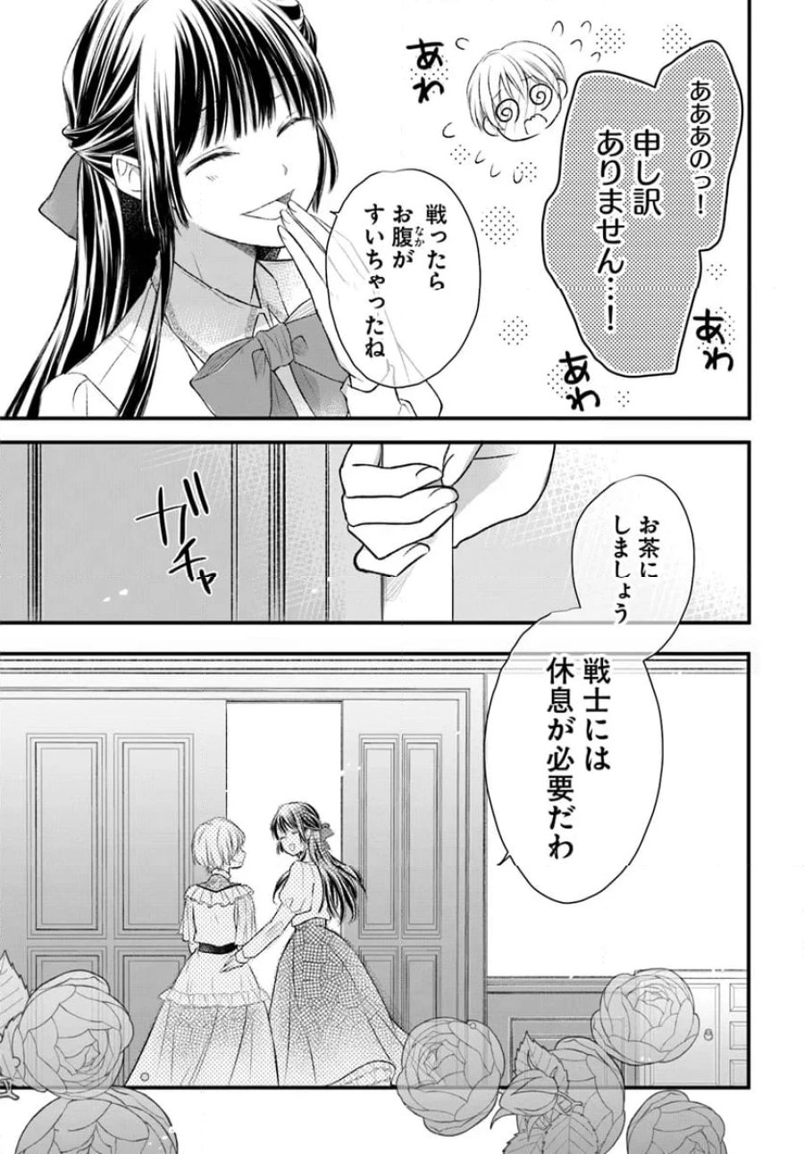 女伯爵アンバーには商才がある！　やっと自由になれたので、再婚なんてお断り 第5.5話 - Trang 9