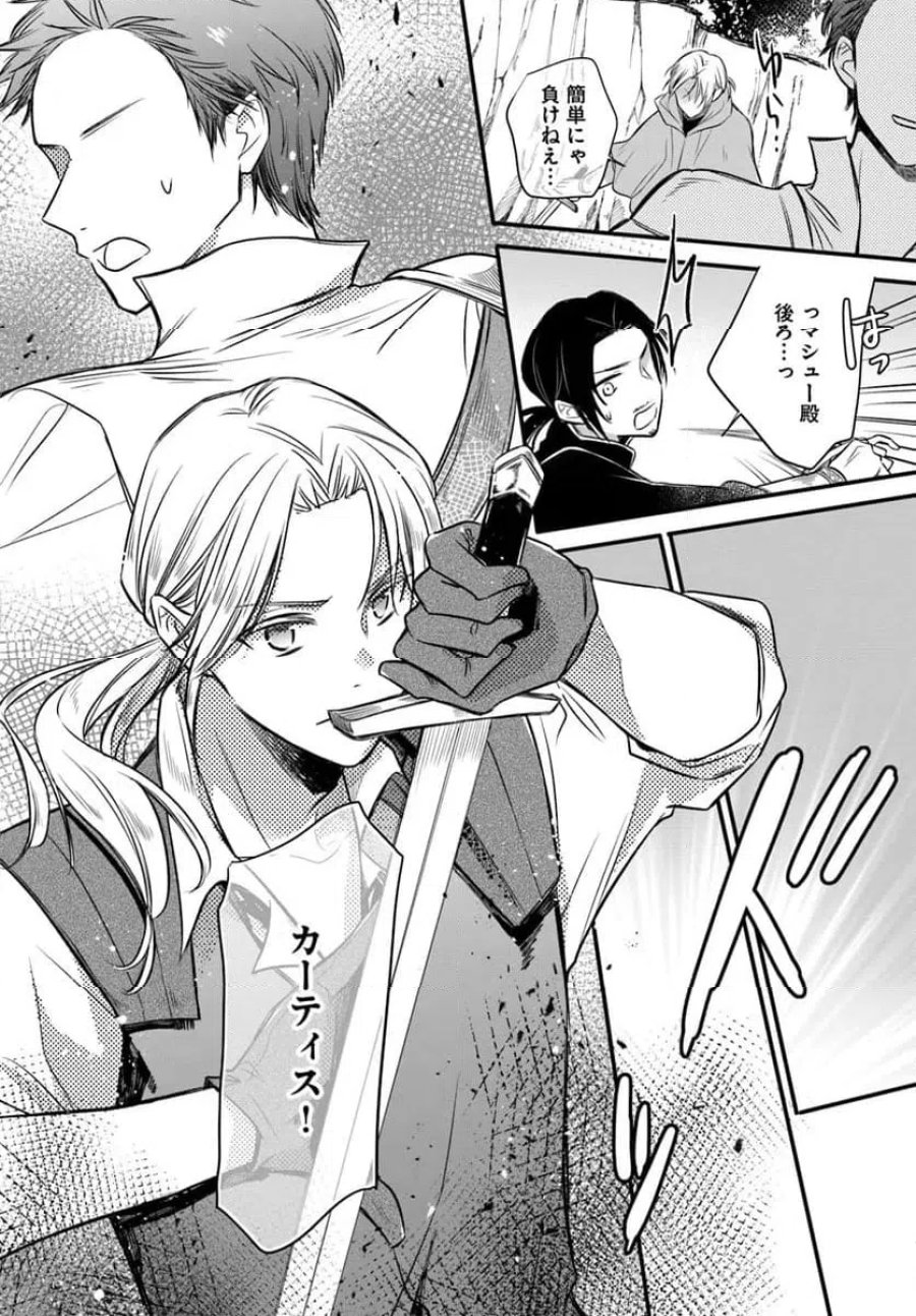 女伯爵アンバーには商才がある！　やっと自由になれたので、再婚なんてお断り 第10.4話 - Trang 3