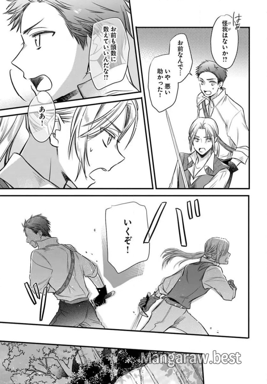 女伯爵アンバーには商才がある！　やっと自由になれたので、再婚なんてお断り 第10.4話 - Trang 4