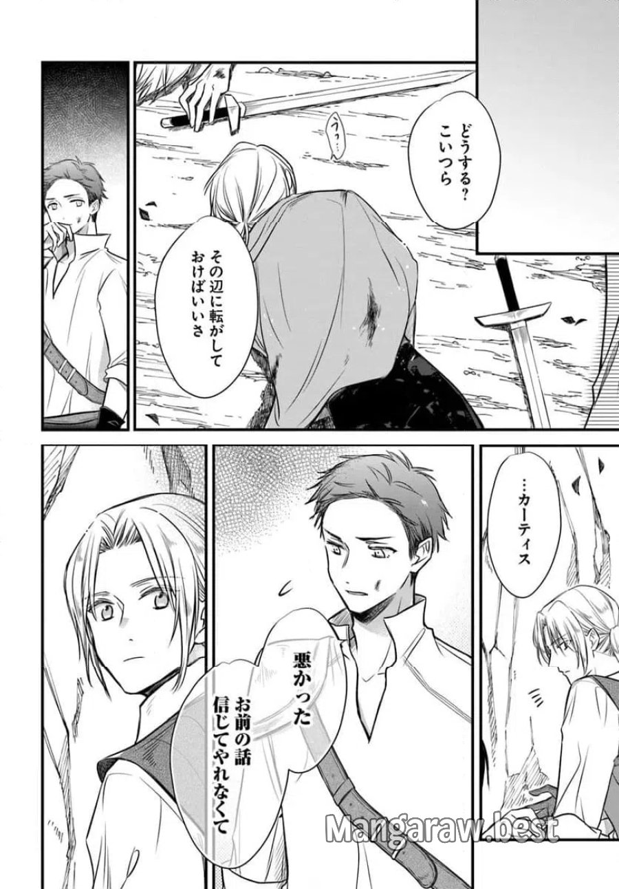 女伯爵アンバーには商才がある！　やっと自由になれたので、再婚なんてお断り 第10.4話 - Trang 5
