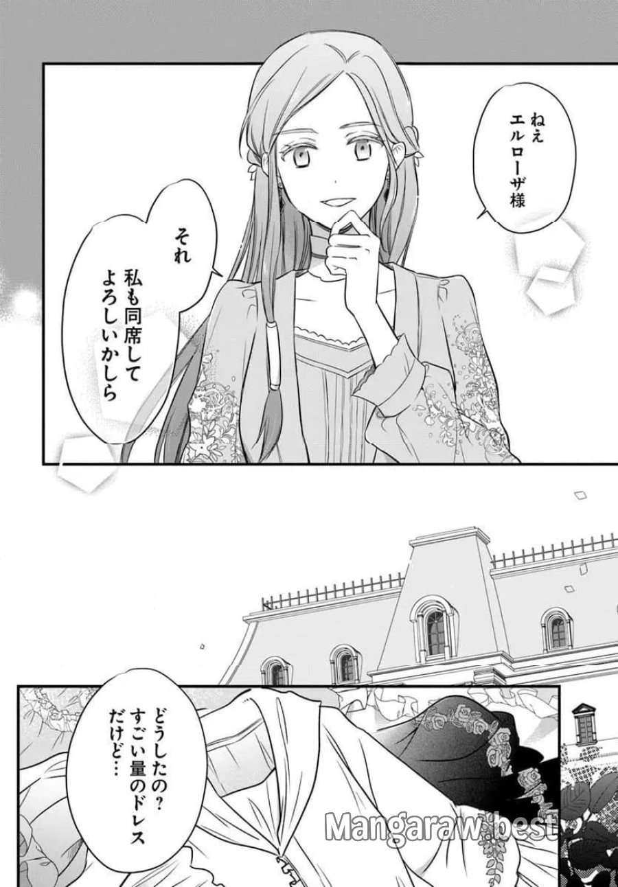 女伯爵アンバーには商才がある！　やっと自由になれたので、再婚なんてお断り 第13.1話 - Trang 2