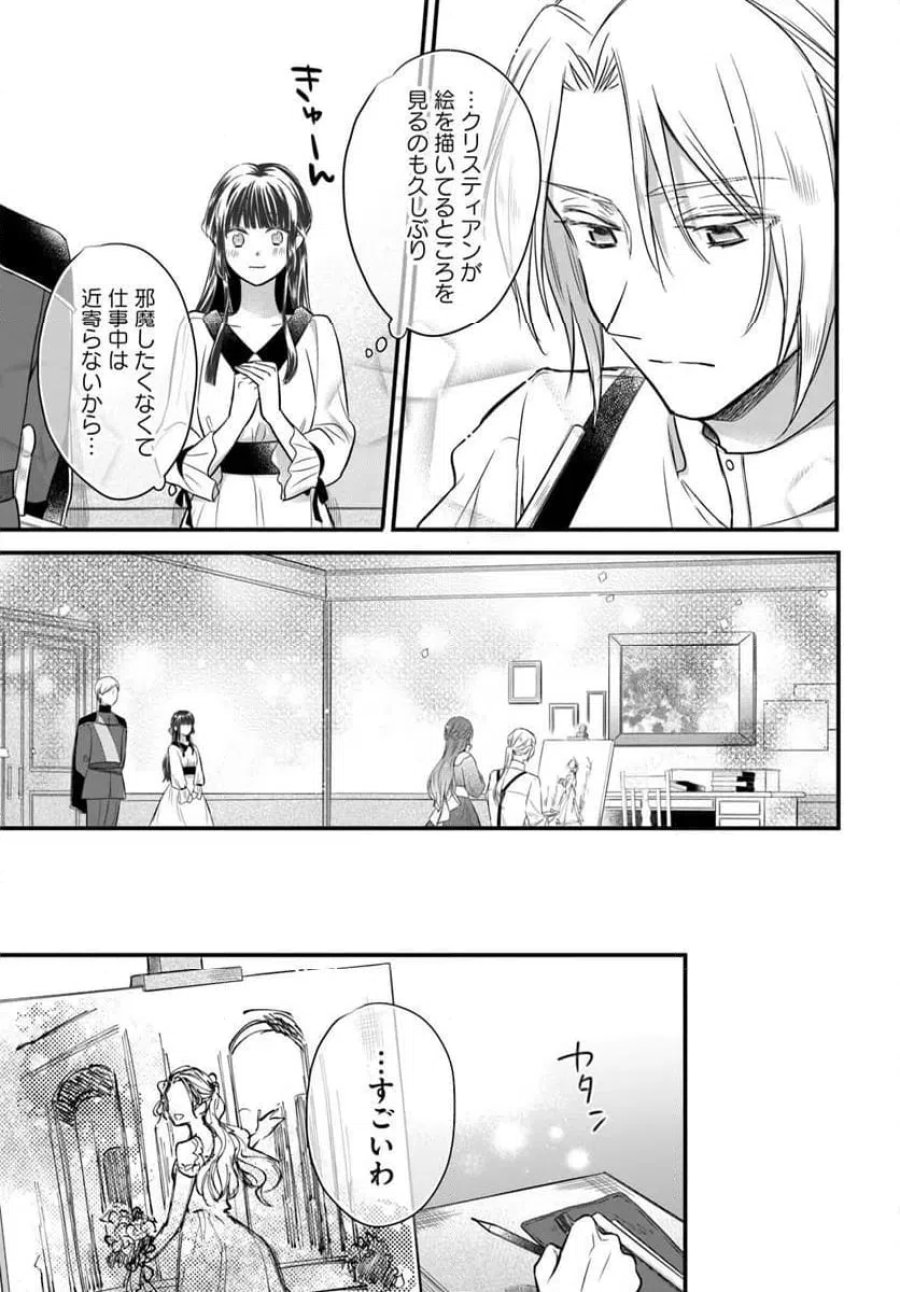 女伯爵アンバーには商才がある！　やっと自由になれたので、再婚なんてお断り 第13.1話 - Trang 9