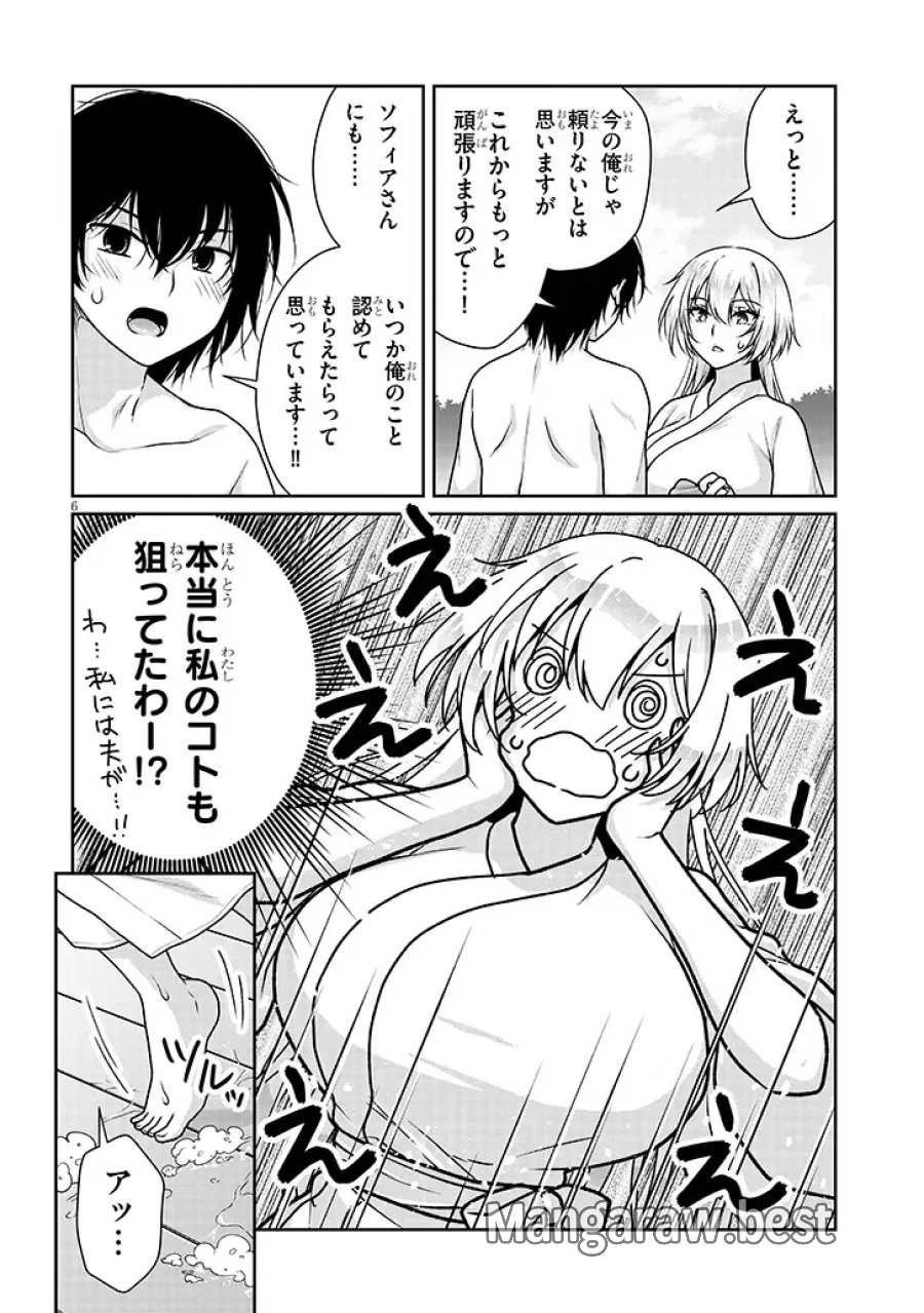 理想の彼女 第41話 - Page 6