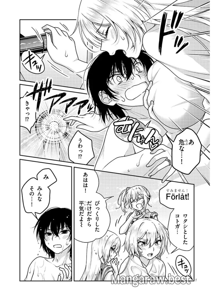 理想の彼女 第41話 - Page 7