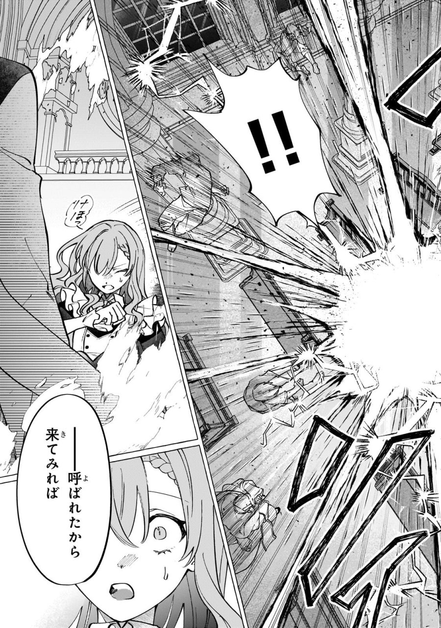 ウィズレイン王国物語 ～竜が花嫁～ 第16.2話 - Trang 10