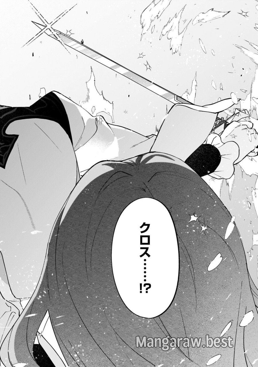 ウィズレイン王国物語 ～竜が花嫁～ 第16.2話 - Trang 11