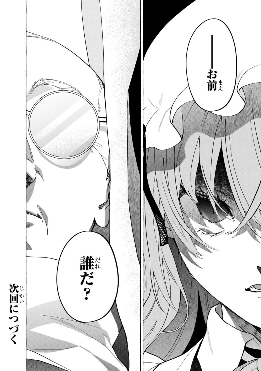 ウィズレイン王国物語 ～竜が花嫁～ 第15.3話 - Page 11