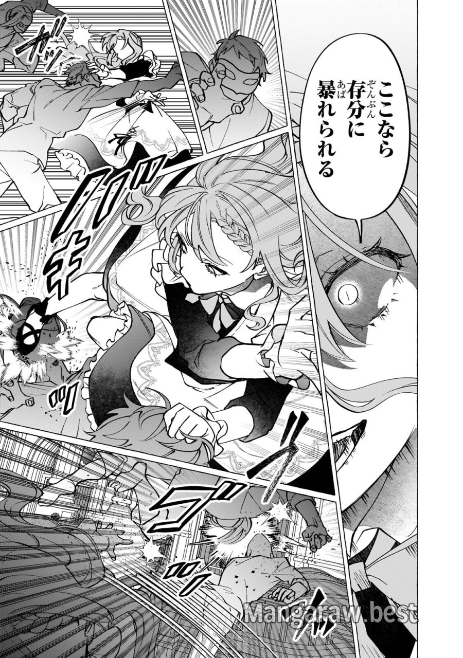 ウィズレイン王国物語 ～竜が花嫁～ 第16.1話 - Page 7