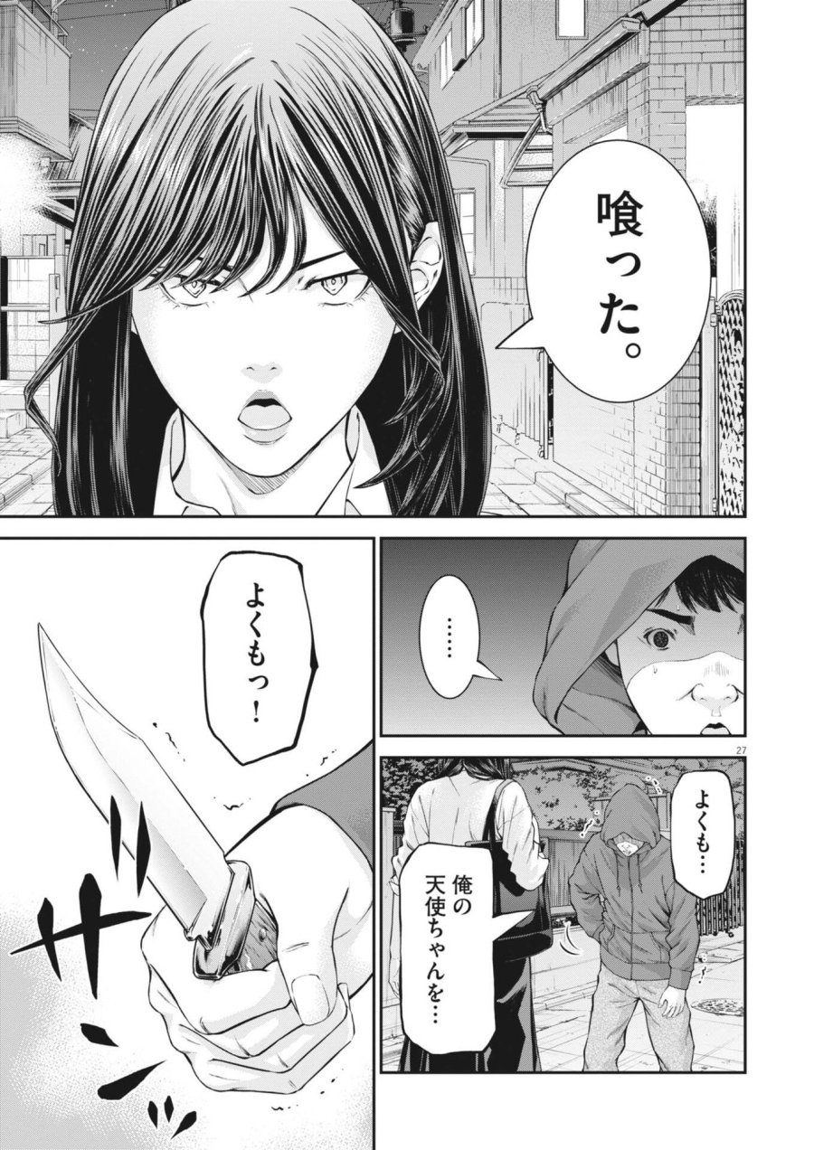 教喰 第6話 - Page 27