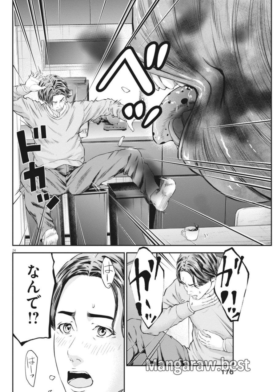 教喰 第7話 - Page 24