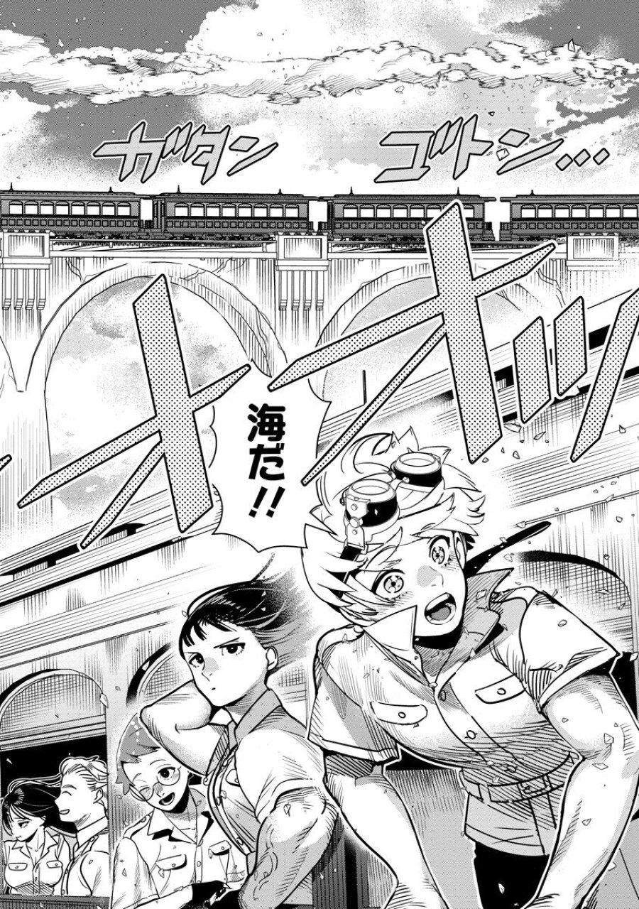 氷核のメテオリア 第21.2話 - Page 10