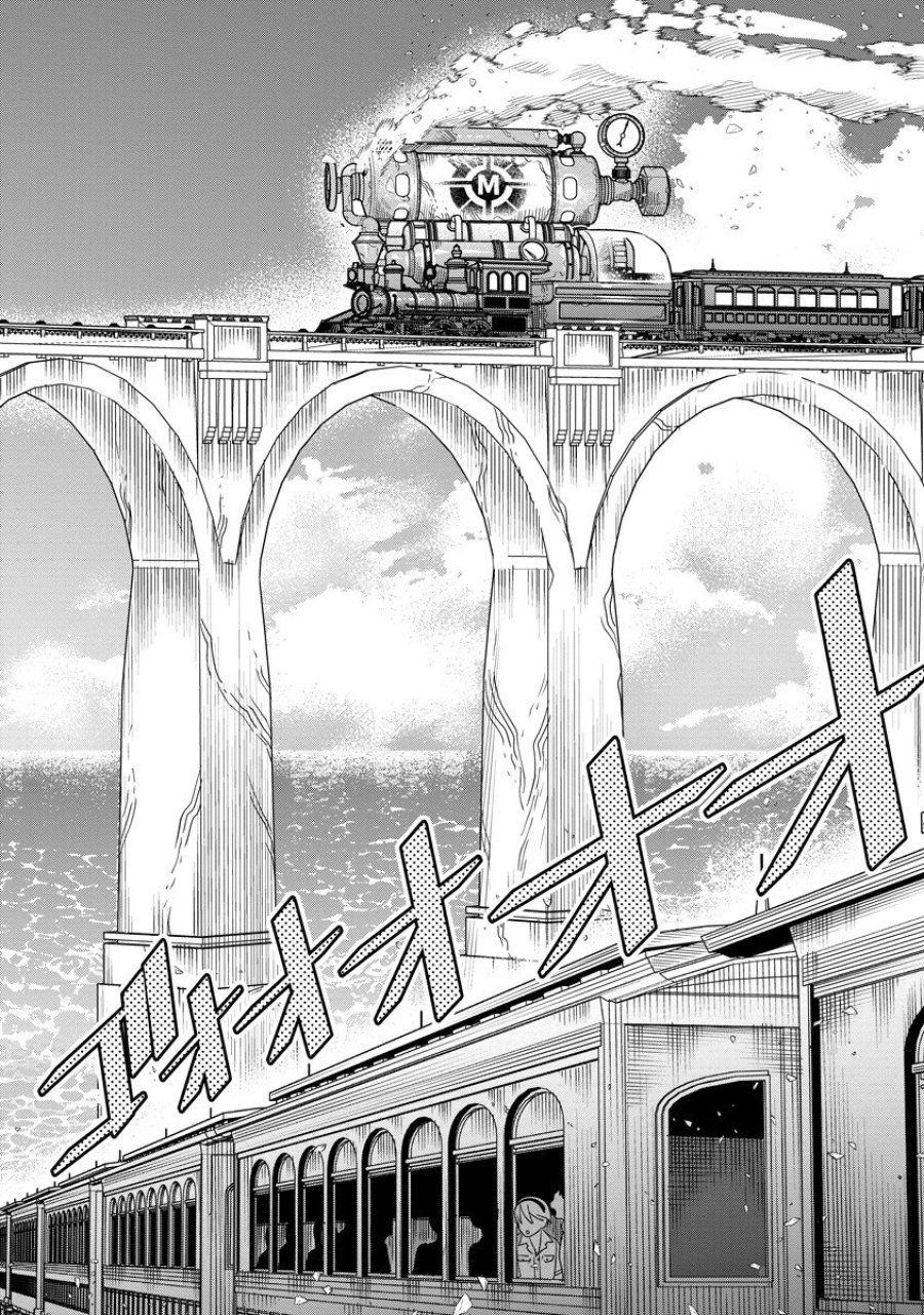 氷核のメテオリア 第21.2話 - Page 11