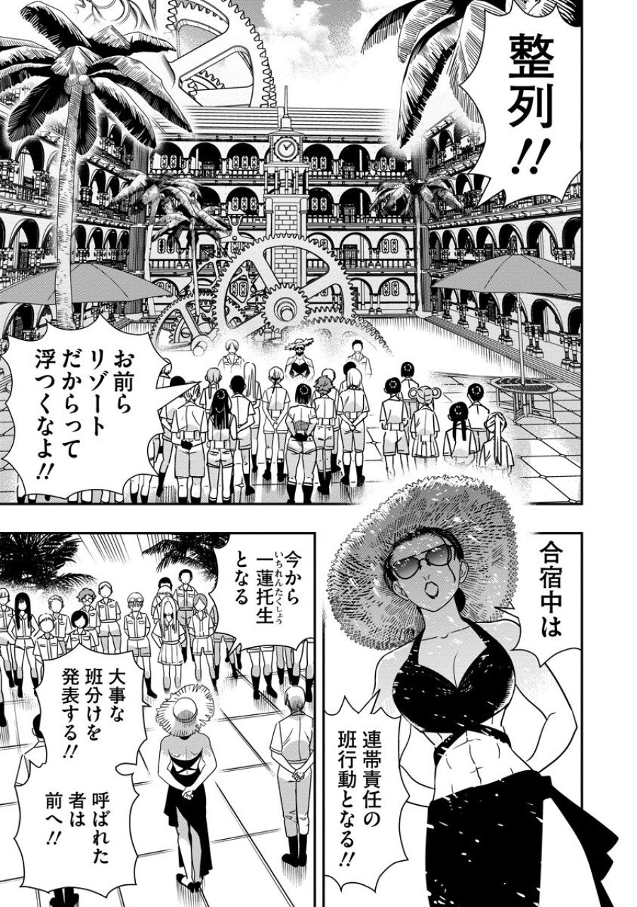 氷核のメテオリア 第21.2話 - Page 13