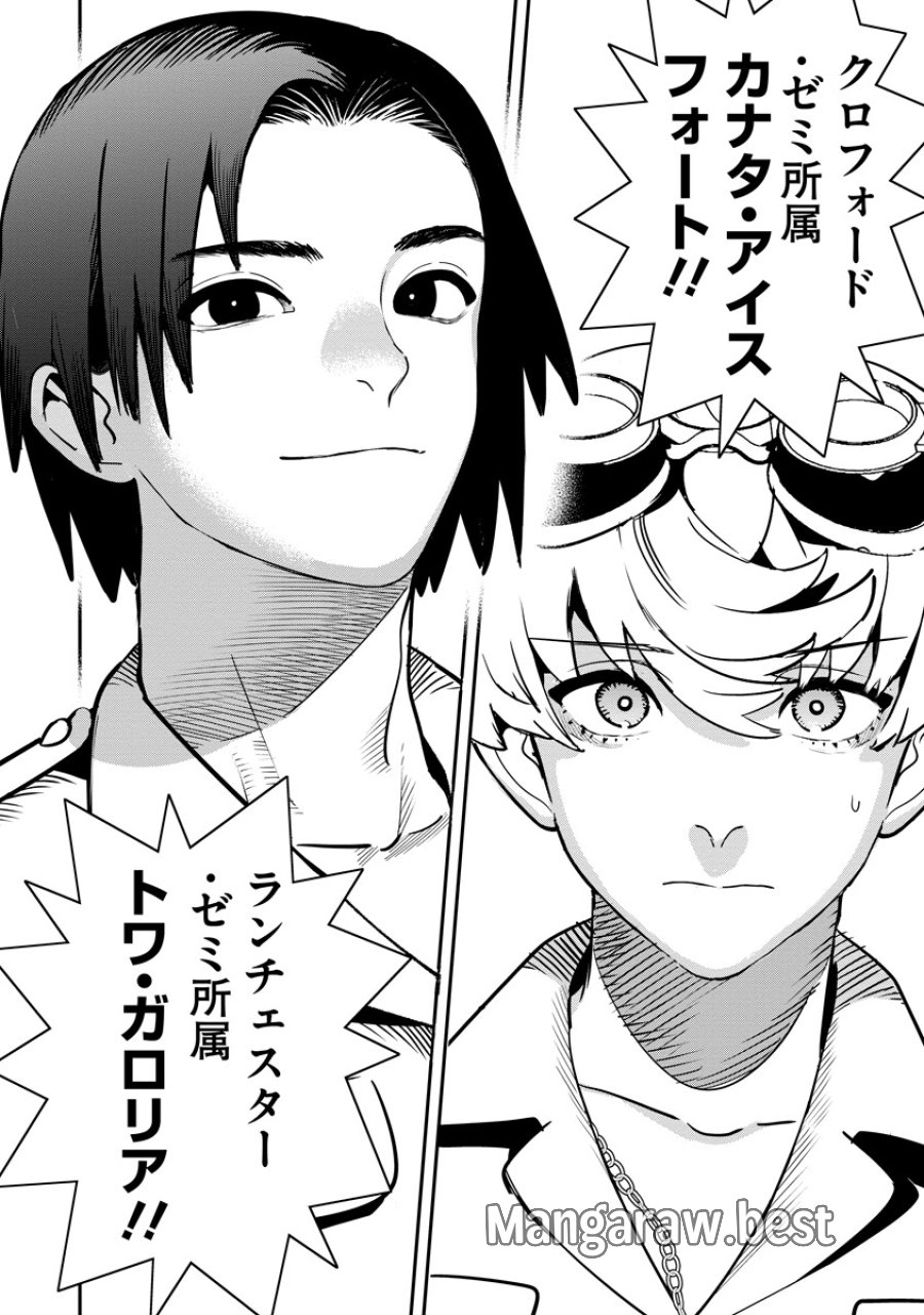 氷核のメテオリア 第21.2話 - Page 14