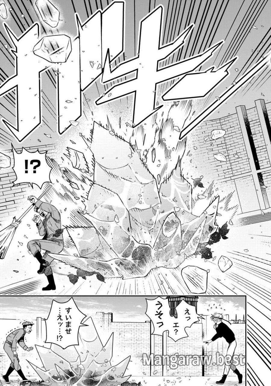 氷核のメテオリア 第21.2話 - Page 3