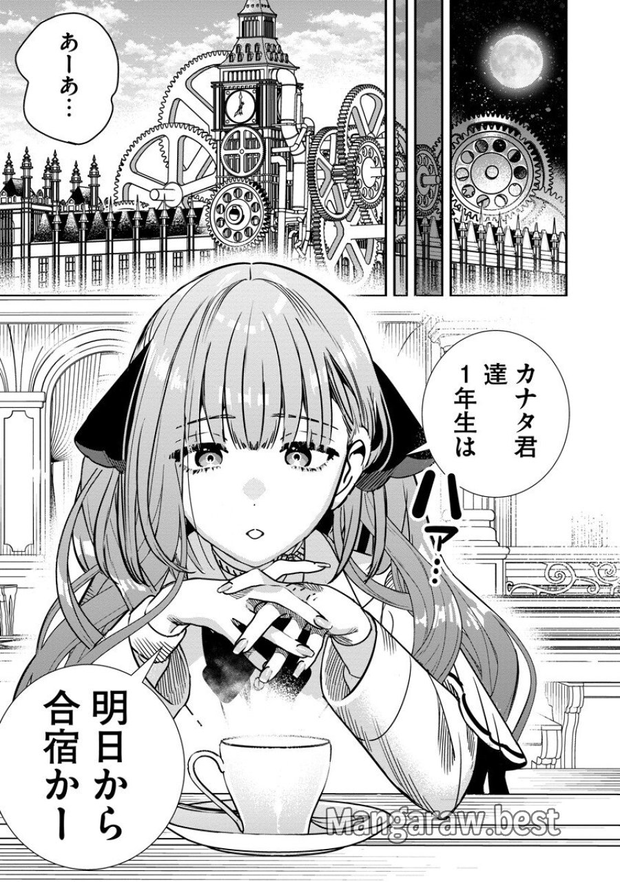 氷核のメテオリア 第21.2話 - Page 5