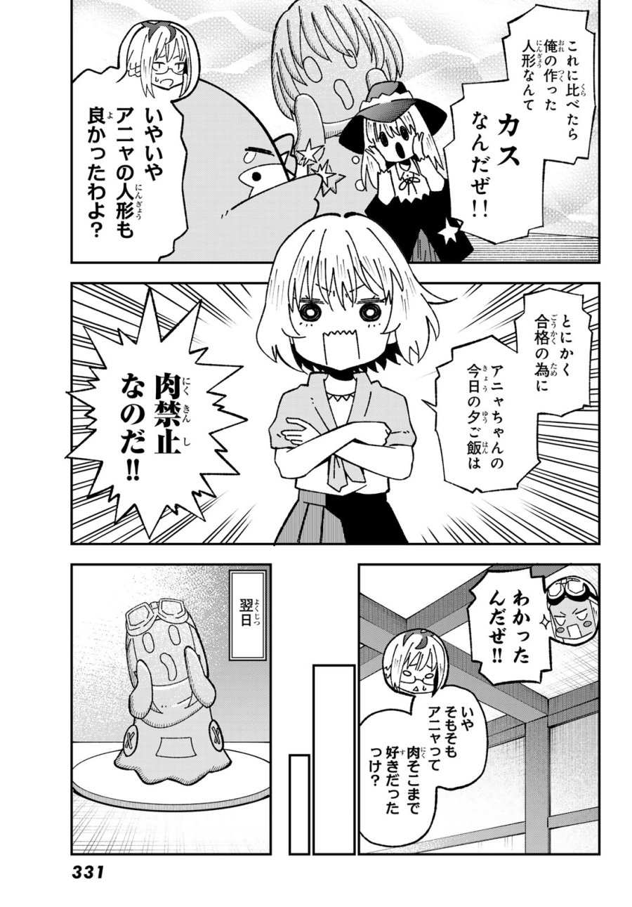 ２９歳独身中堅冒険者の日常 第124話 - Page 15