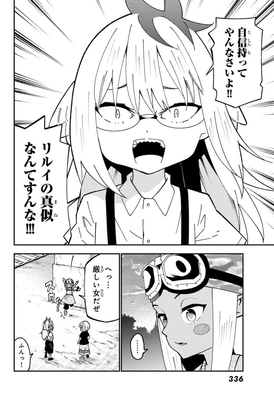 ２９歳独身中堅冒険者の日常 第124話 - Page 20