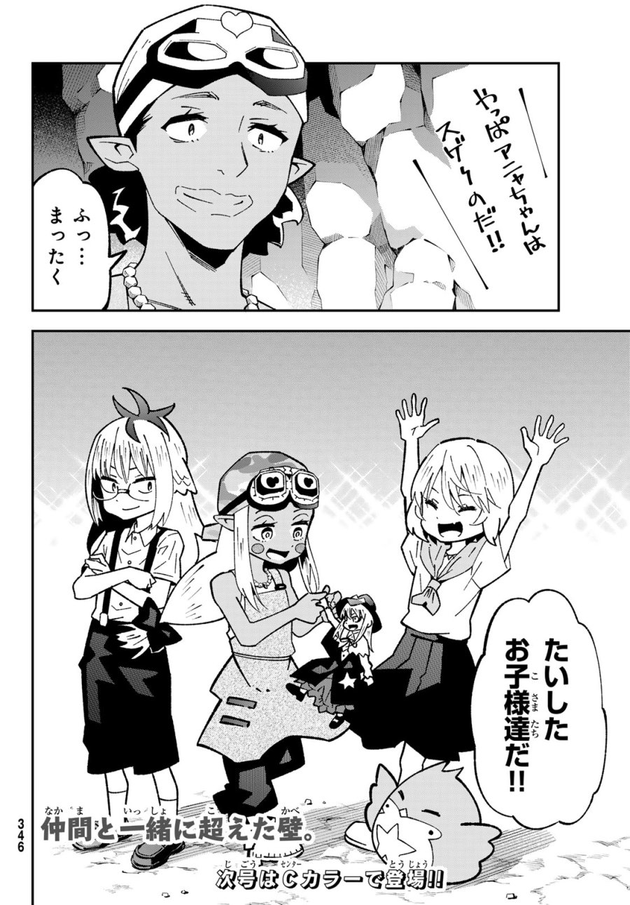 ２９歳独身中堅冒険者の日常 第124話 - Page 30