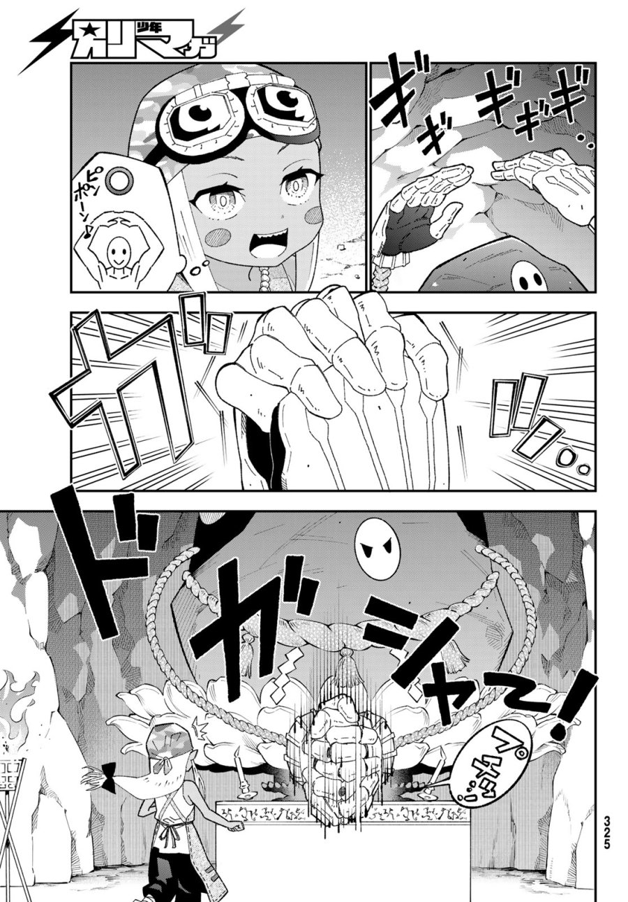 ２９歳独身中堅冒険者の日常 第124話 - Page 9