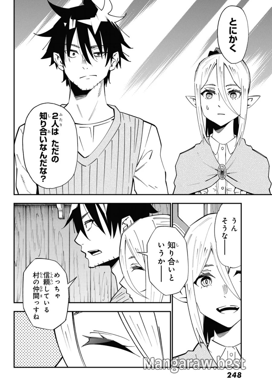 ２９歳独身中堅冒険者の日常 第125話 - Page 11
