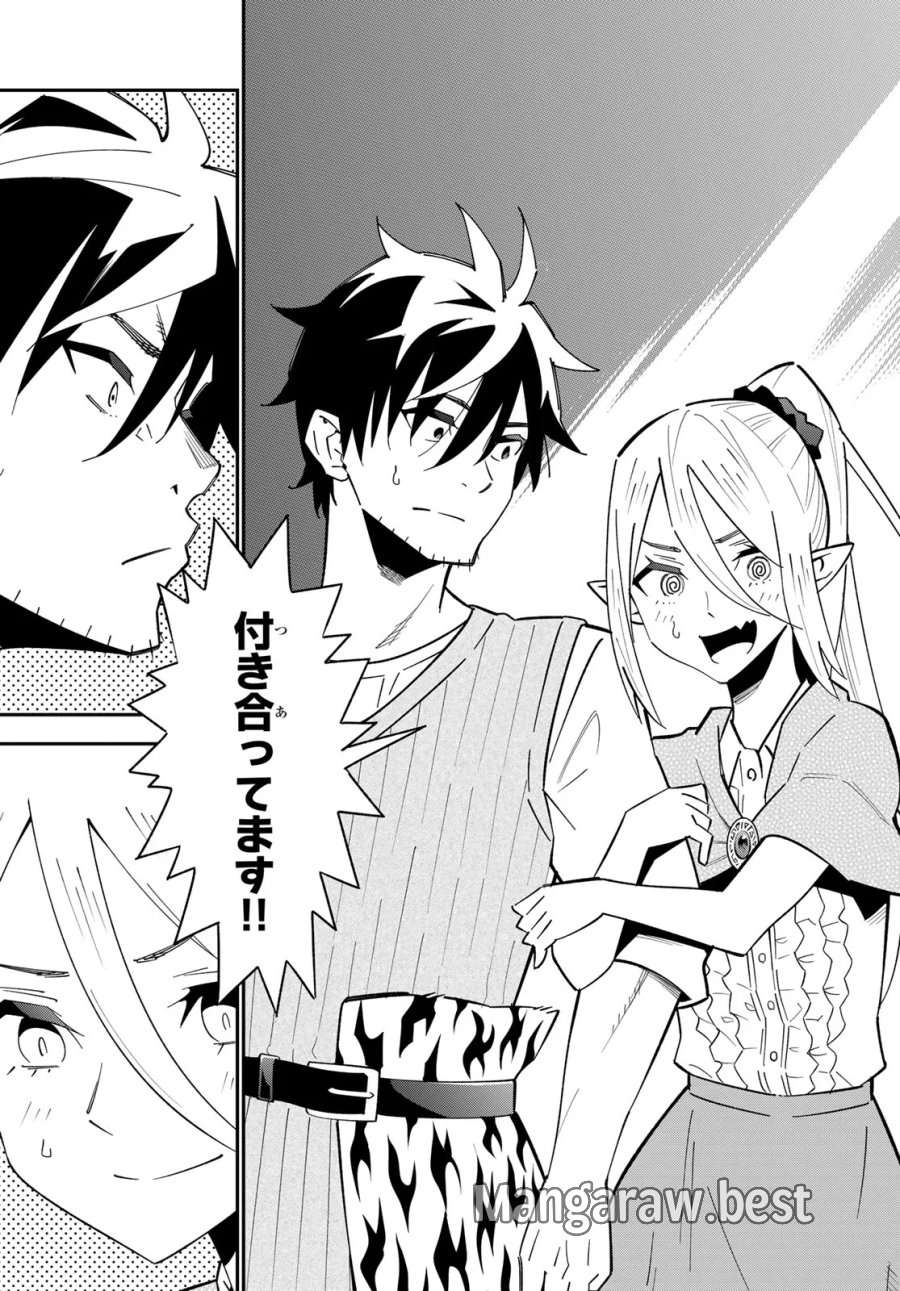２９歳独身中堅冒険者の日常 第125話 - Page 14