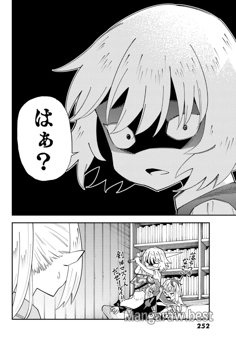２９歳独身中堅冒険者の日常 第125話 - Page 15