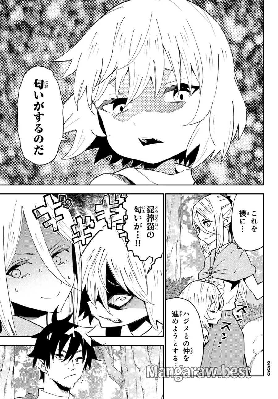 ２９歳独身中堅冒険者の日常 第125話 - Page 18
