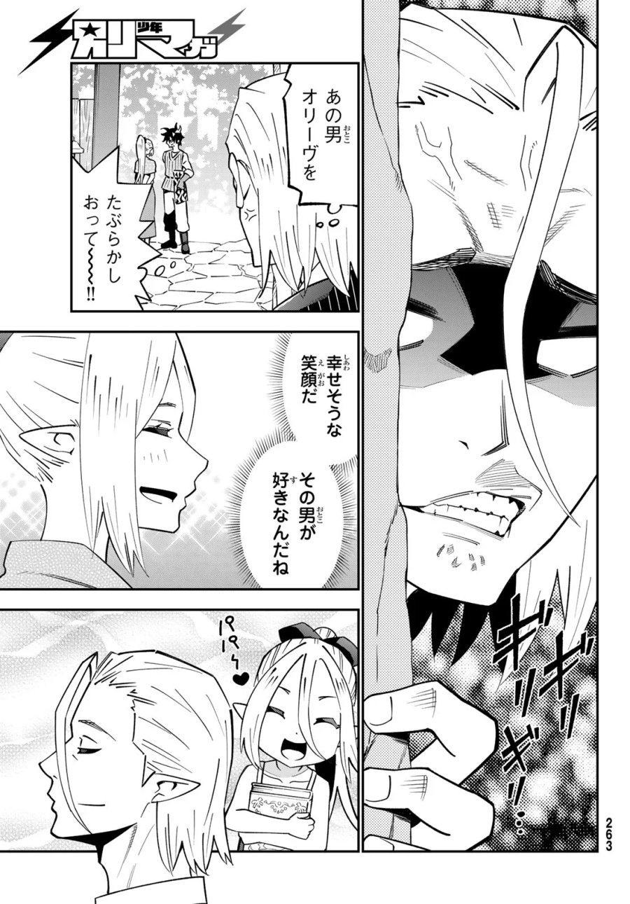 ２９歳独身中堅冒険者の日常 第125話 - Page 26
