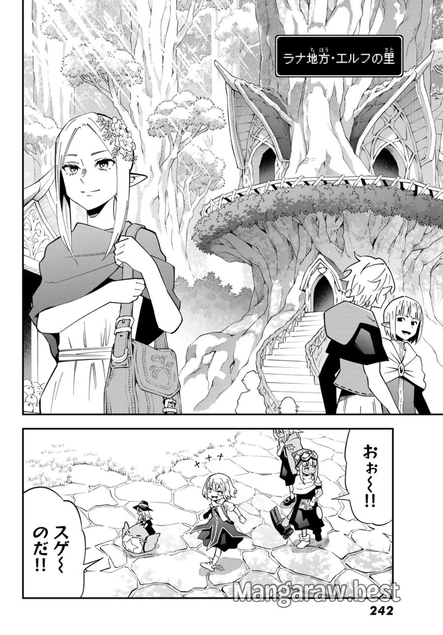 ２９歳独身中堅冒険者の日常 第125話 - Page 5