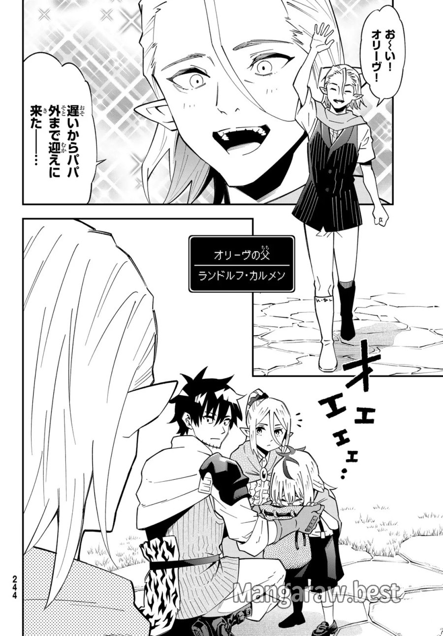 ２９歳独身中堅冒険者の日常 第125話 - Page 7