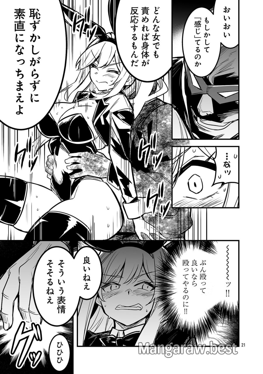 ハンターギルドの裏クエスト～SSSランクのわたしならエッチなクエストも余裕（？）です～ 第2.3話 - Trang 3