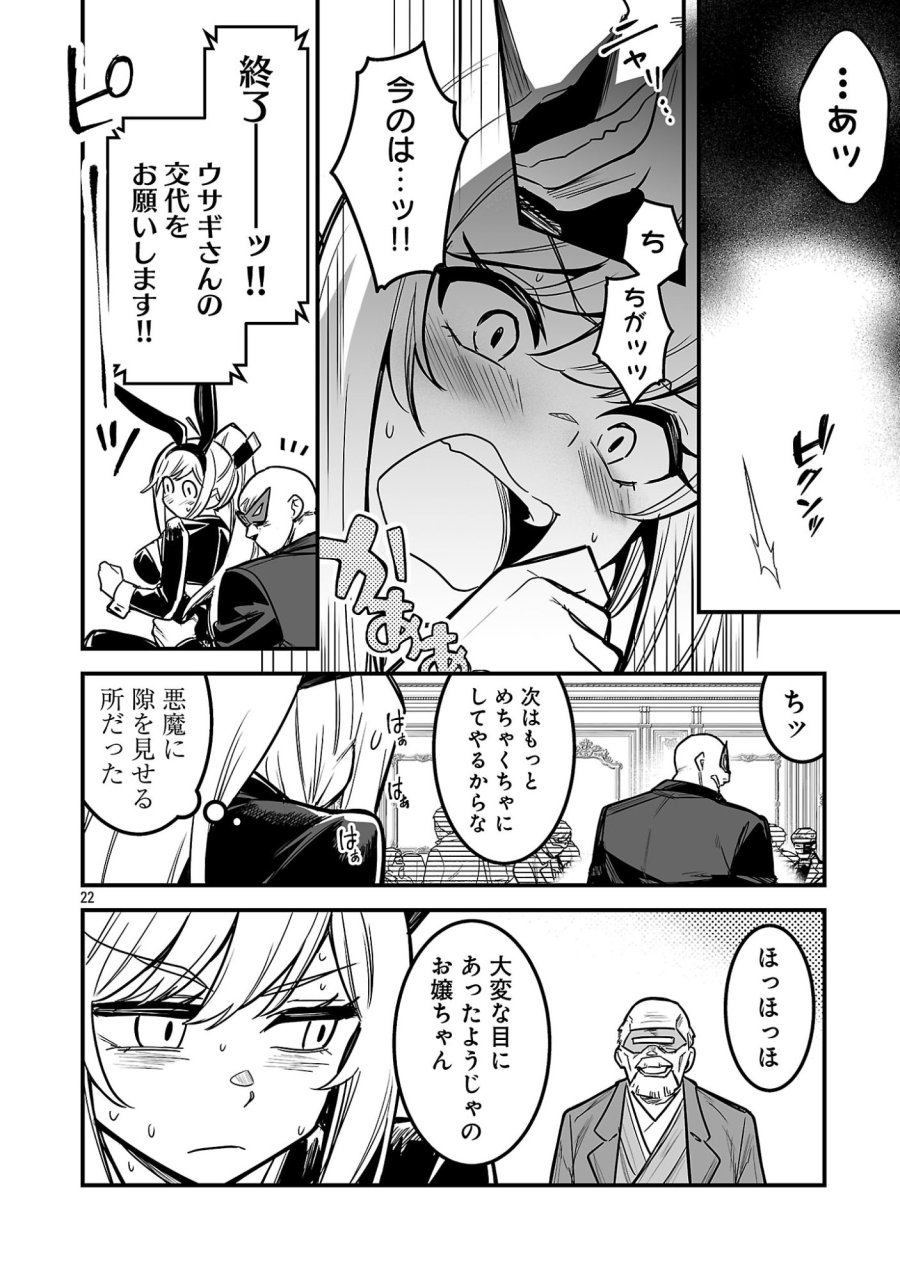ハンターギルドの裏クエスト～SSSランクのわたしならエッチなクエストも余裕（？）です～ 第2.3話 - Trang 4