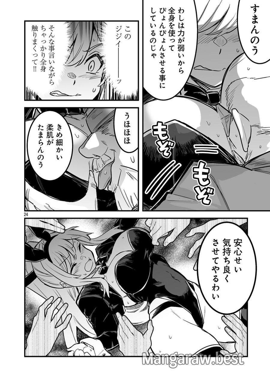 ハンターギルドの裏クエスト～SSSランクのわたしならエッチなクエストも余裕（？）です～ 第2.3話 - Trang 6