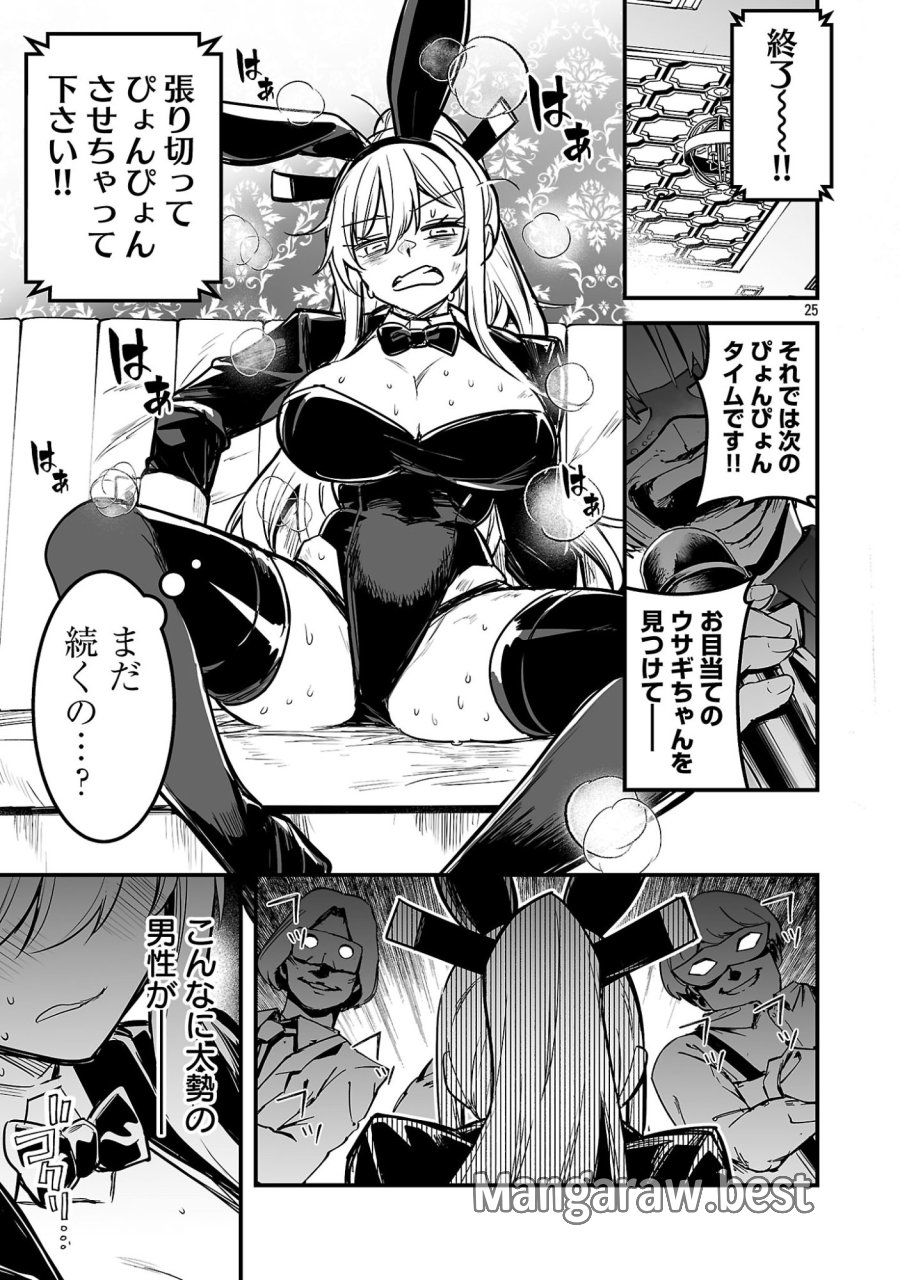 ハンターギルドの裏クエスト～SSSランクのわたしならエッチなクエストも余裕（？）です～ 第2.3話 - Trang 7