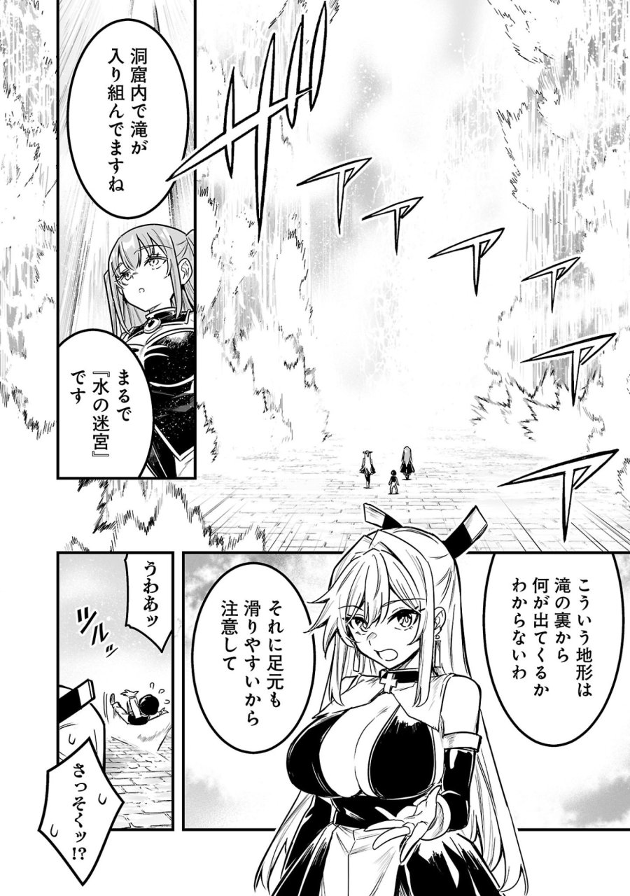 ハンターギルドの裏クエスト～SSSランクのわたしならエッチなクエストも余裕（？）です～ 第4.2話 - Page 2