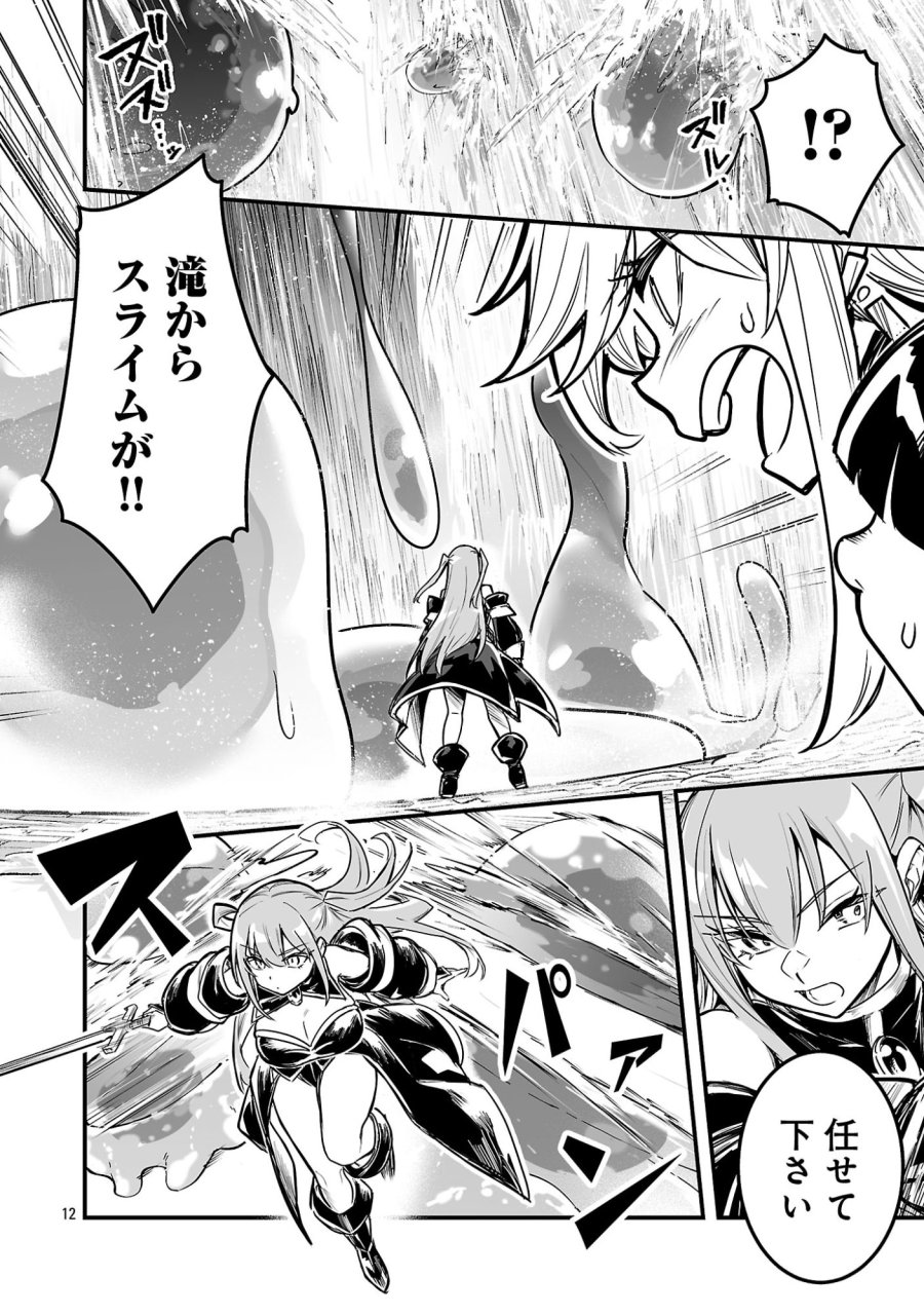 ハンターギルドの裏クエスト～SSSランクのわたしならエッチなクエストも余裕（？）です～ 第4.2話 - Page 4