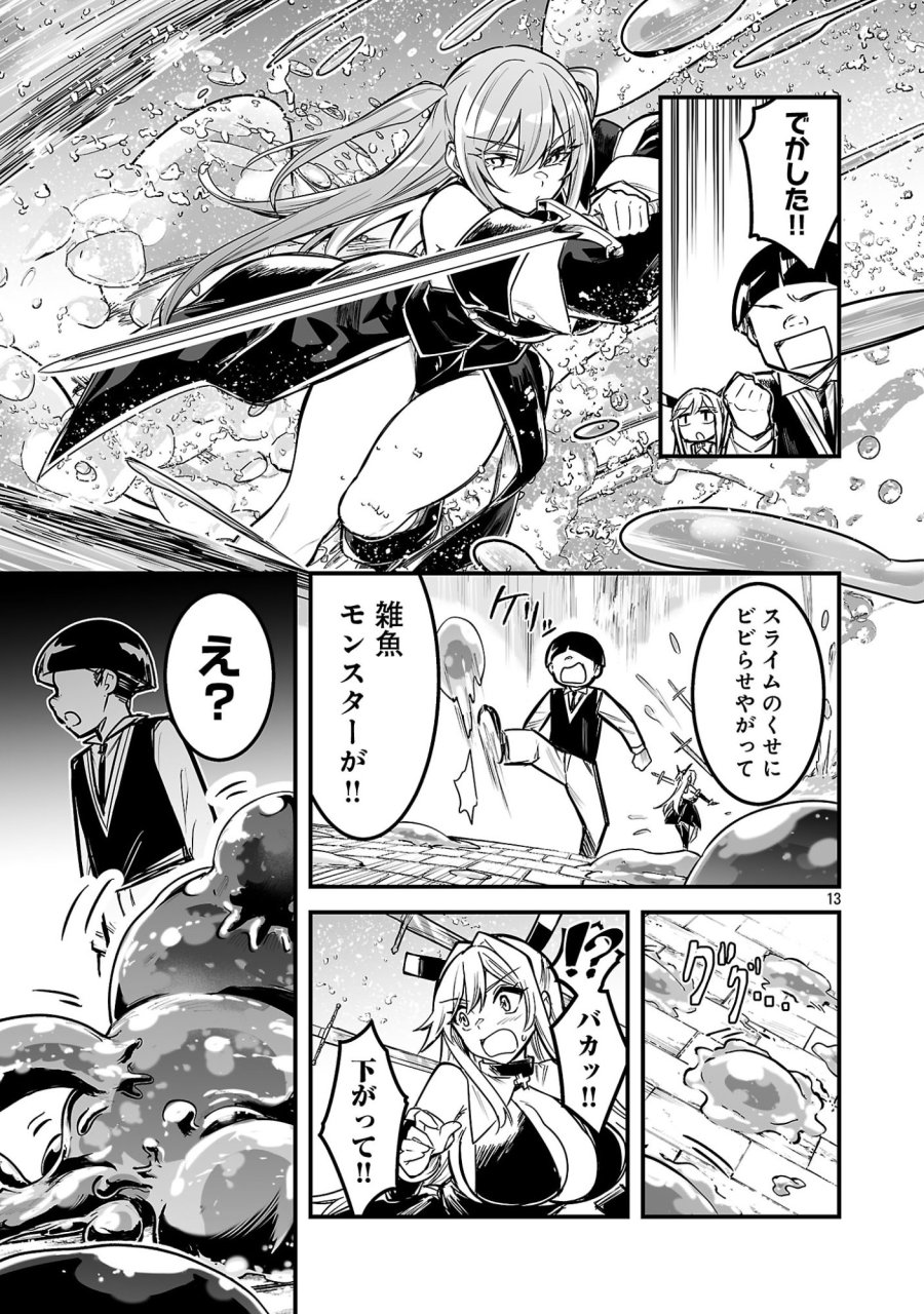 ハンターギルドの裏クエスト～SSSランクのわたしならエッチなクエストも余裕（？）です～ 第4.2話 - Page 5
