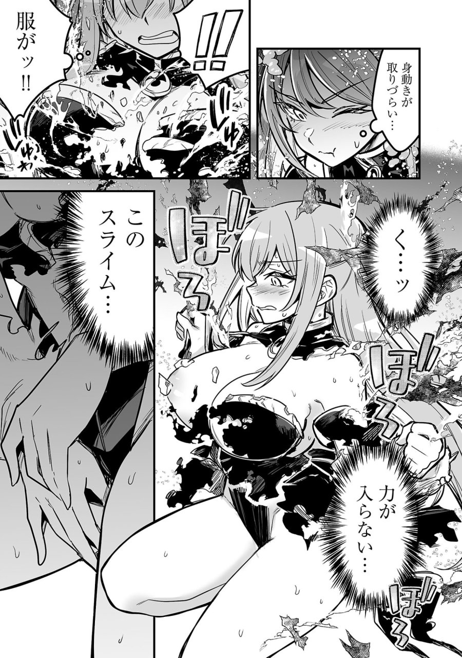ハンターギルドの裏クエスト～SSSランクのわたしならエッチなクエストも余裕（？）です～ 第4.2話 - Page 7