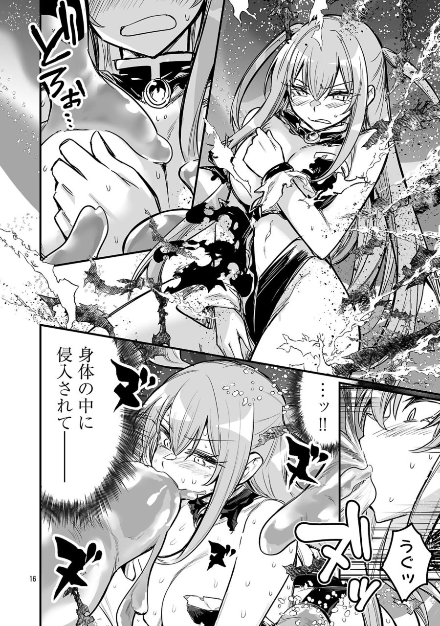 ハンターギルドの裏クエスト～SSSランクのわたしならエッチなクエストも余裕（？）です～ 第4.2話 - Page 8